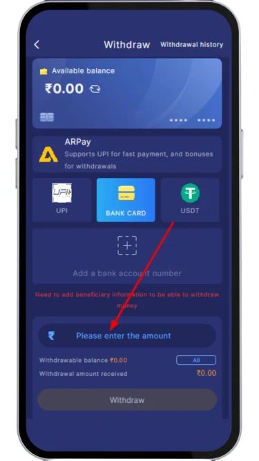 Enter the amount you want to cash out